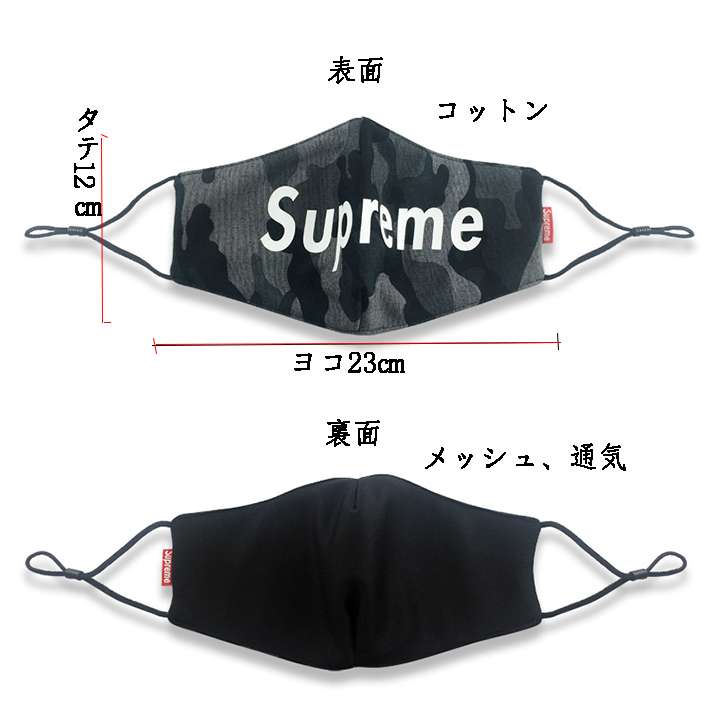 Supreme マスク 大判