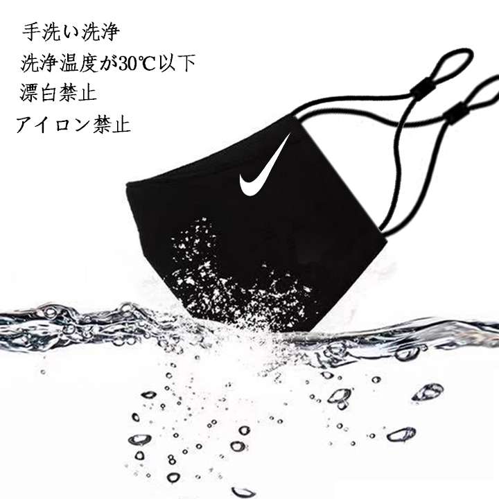 Nike マスク